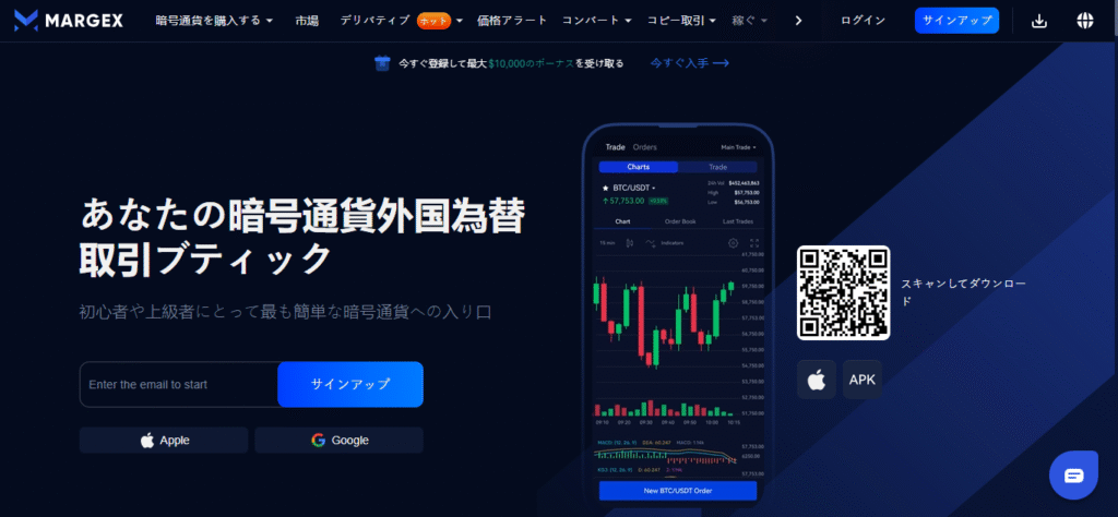 Margex 紹介コード