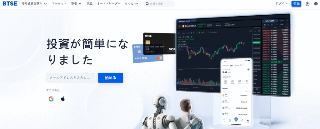 BTSE取引所紹介コード「8foFeAtX」– 安全な暗号取引で20％割引を解除
