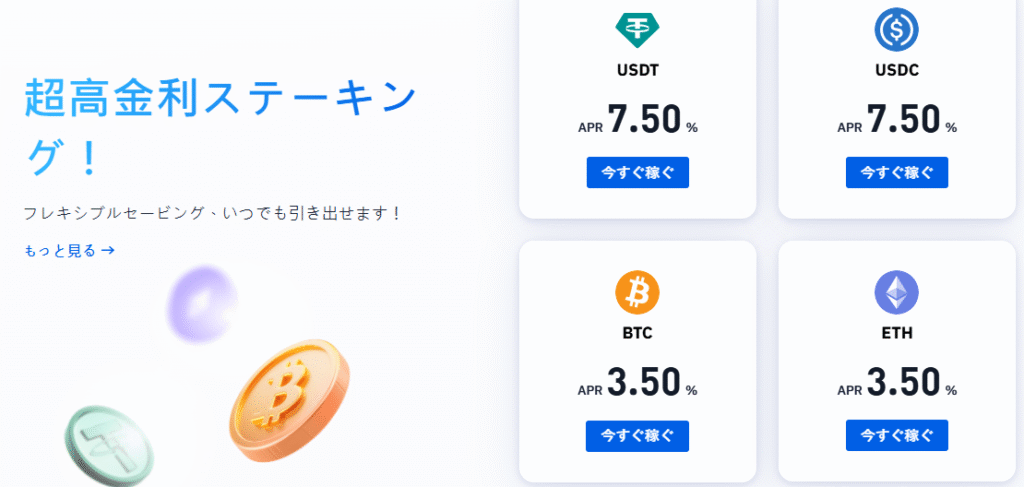 他取引所との比較