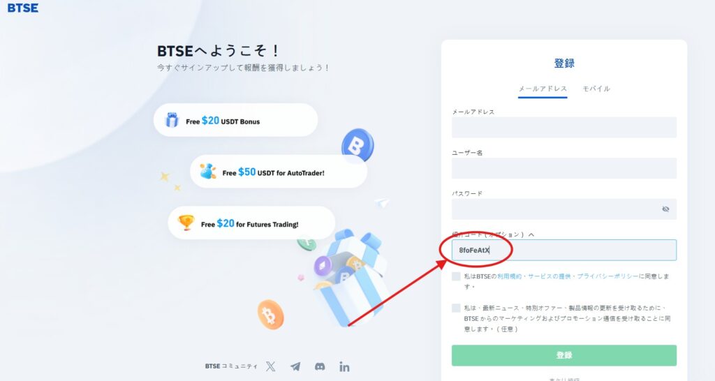 BTSEの評判とユーザー評価