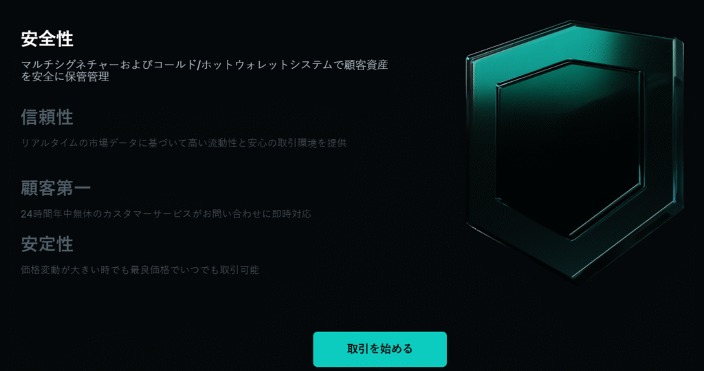 サインアップボーナス制度