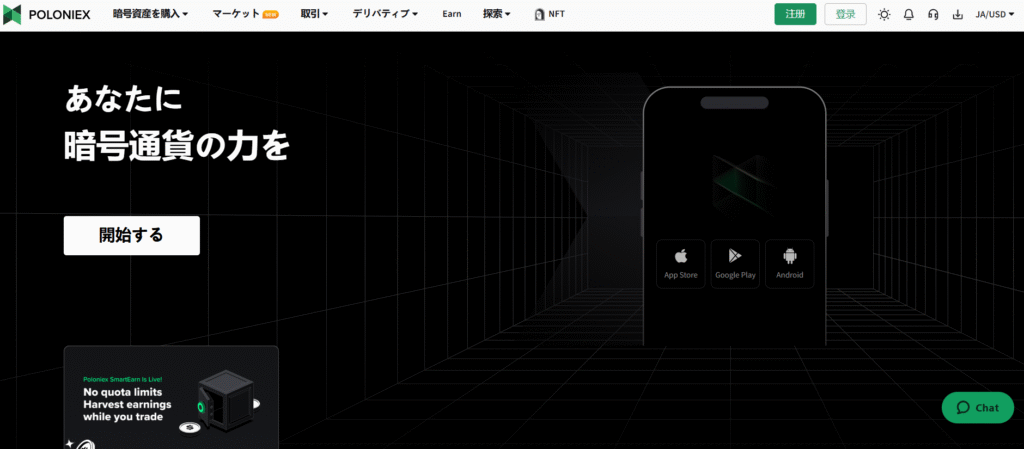 Poloniex紹介コード「296VUC8A」– 100USDTボーナスと10％手数料割引を解除