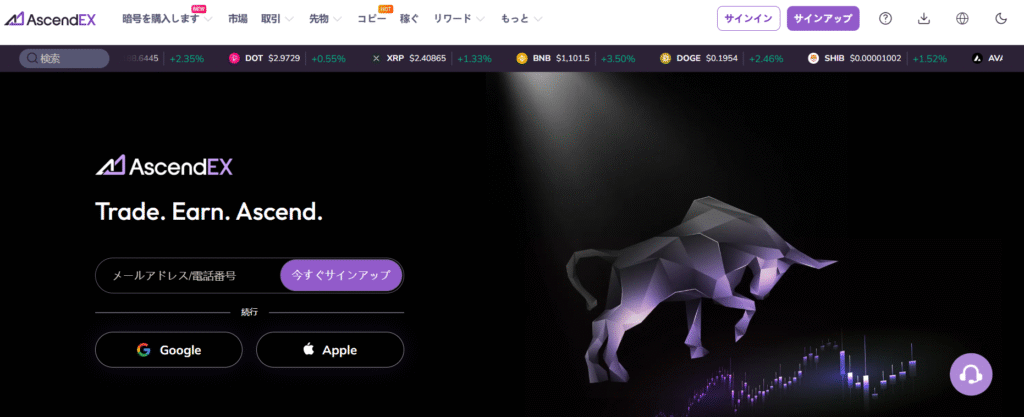 AscendEX紹介コード「UD5MSYEK9」 – 500ドルのボーナスと取引手数料20%オフをお楽しみください