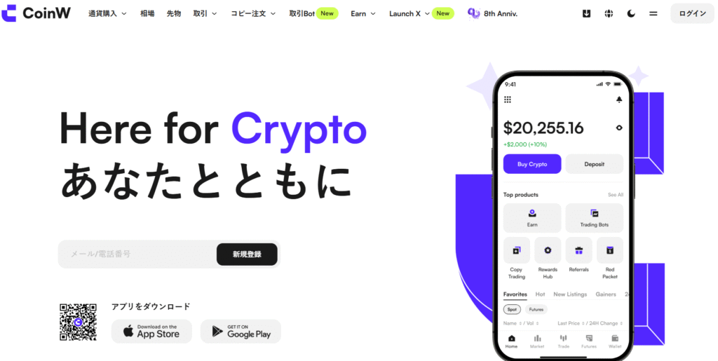 CoinW紹介コード「2108526」– 最大1,000ドルの特別ボーナスと取引手数料40％割引！