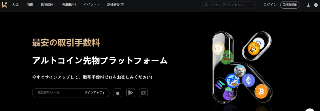 KCEX招待コード「ARCHANA」– 取引で20USDT割引を獲得