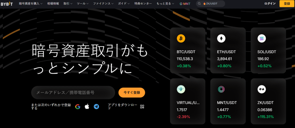 Bybit紹介コード（91678）– 取引手数料が20%割引