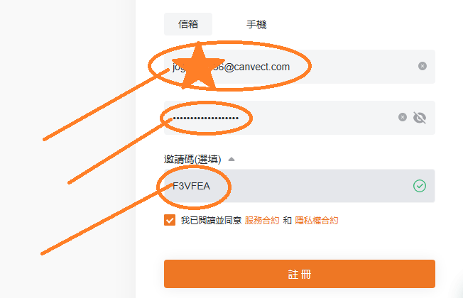 BVOX EXCHANGE 招待コード