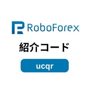RoboForexパートナーコード「ucqr」– 本日15％割引と30USDTボーナスを獲得