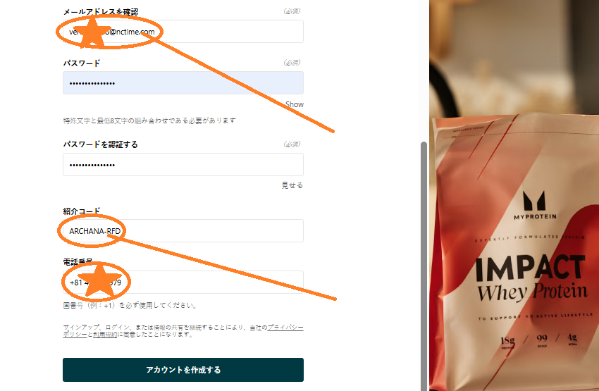 Myprotein 紹介コード