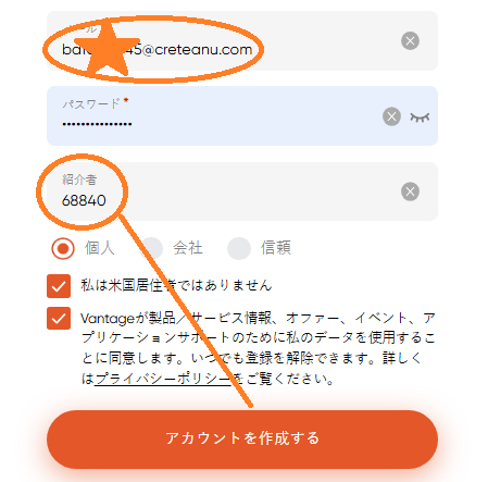 VantageFX 紹介コード