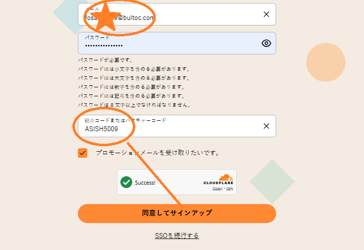 Airalo 紹介コード