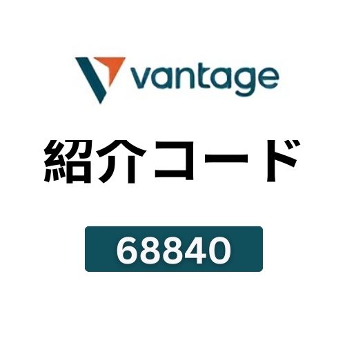VantageFX 紹介コード