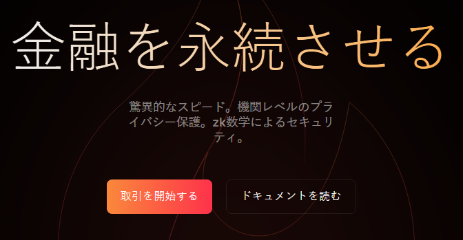 Hibachi 紹介コード