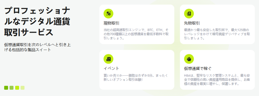 HiBit Exchange 招待コード