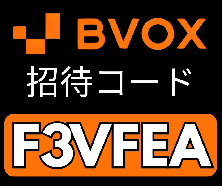 BVOX Exchange 招待コード