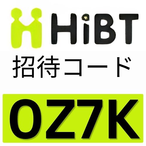 HiBit Exchange 招待コード
