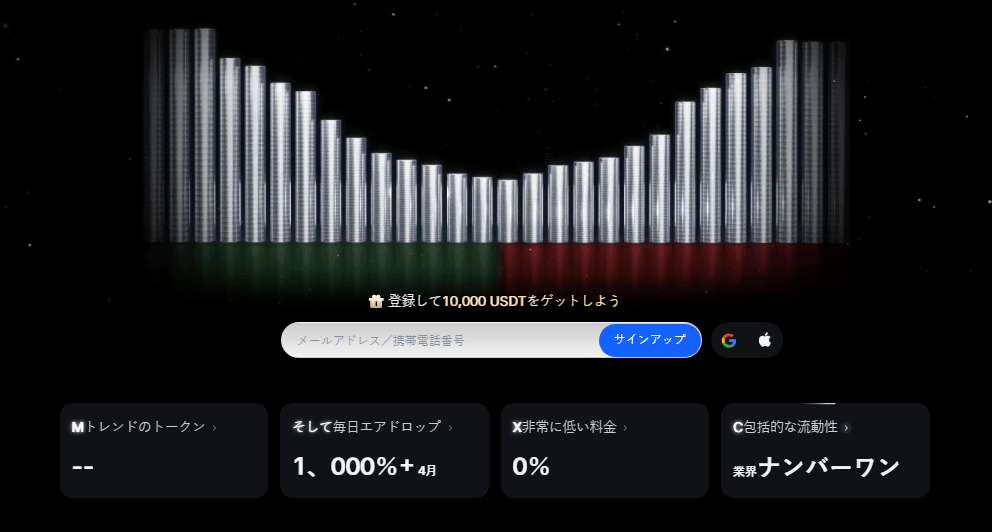MEXC先物紹介コード