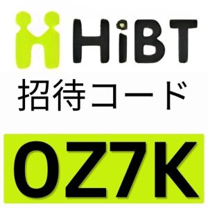 HiBit Exchange 招待コード