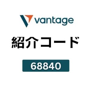 VantageFX 紹介コード
