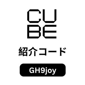 Cube Exchangeリファラルコード「GH9joy」– 取引手数料10％割引＆5000USDTボーナスを獲得